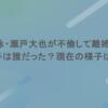 水泳・瀬戸大也が不倫して離婚？相手は誰だった？現在の様子は？