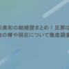 吉田美和の結婚歴まとめ！旦那は？不倫の噂や現在について徹底調査！